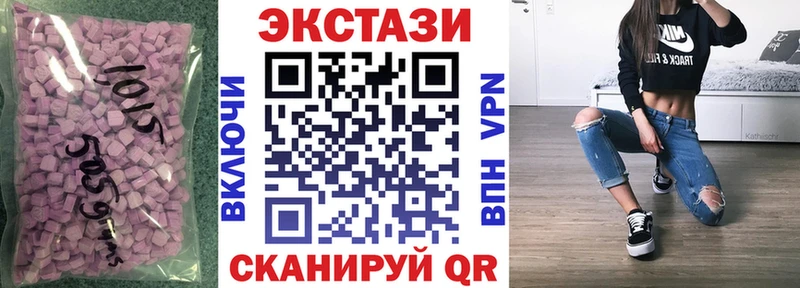 Экстази круглые Высоковск