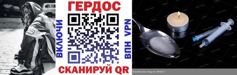 ГЕРОИН гречка Высоковск