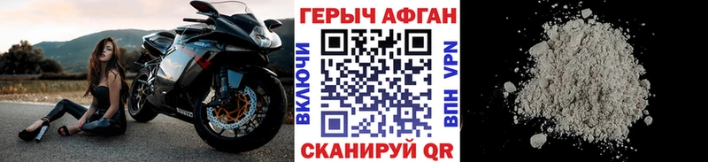 Купить закладки  Высоковск  ГЕРОИН афганец 