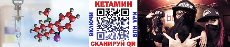 Кетамин ketamine  Купить где  Высоковск 