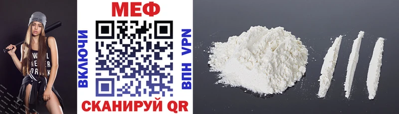 МЕФ mephedrone Купить Высоковск
