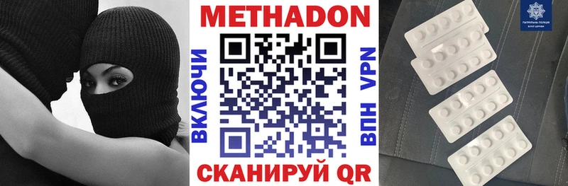 МЕТАДОН мёд  Купить  Высоковск 