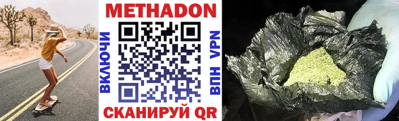 Метадон мёд Высоковск